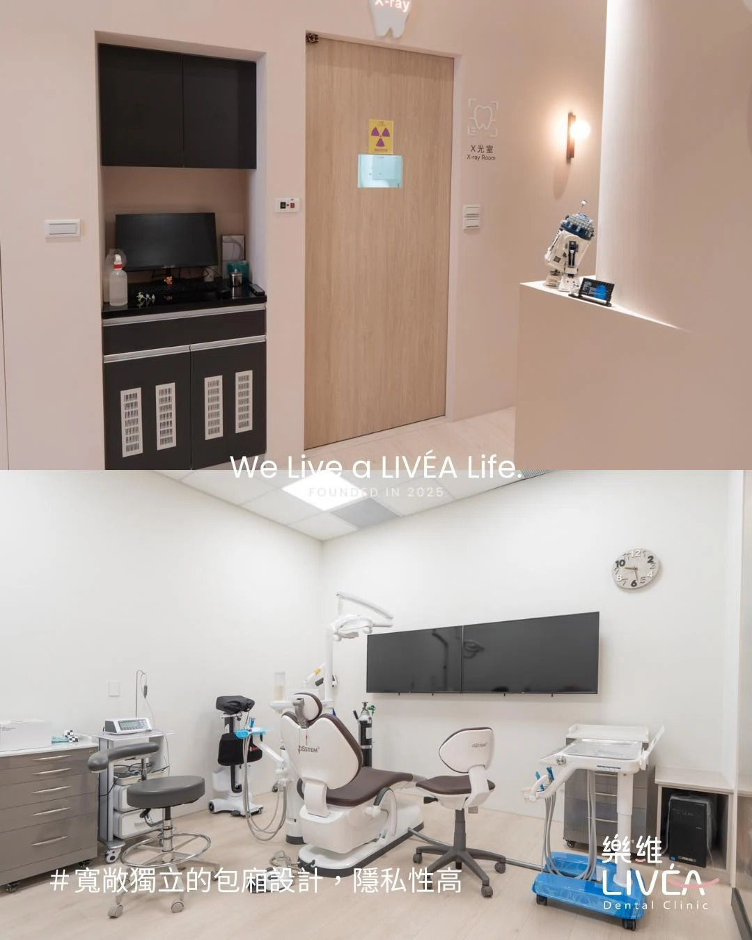 LIVÉA 樂維牙醫|打造如家般溫暖的診療空間 LIVÉA 樂維牙醫|打造如家般溫暖的診療空間