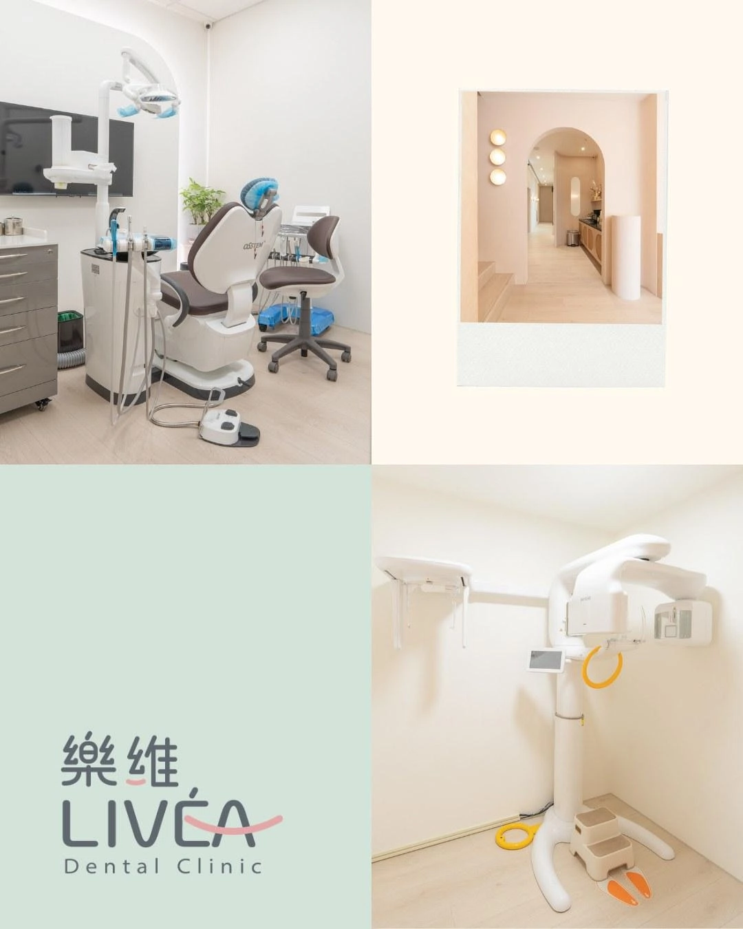 LIVÉA 樂維牙醫|打造如家般溫暖的診療空間 LIVÉA 樂維牙醫|打造如家般溫暖的診療空間