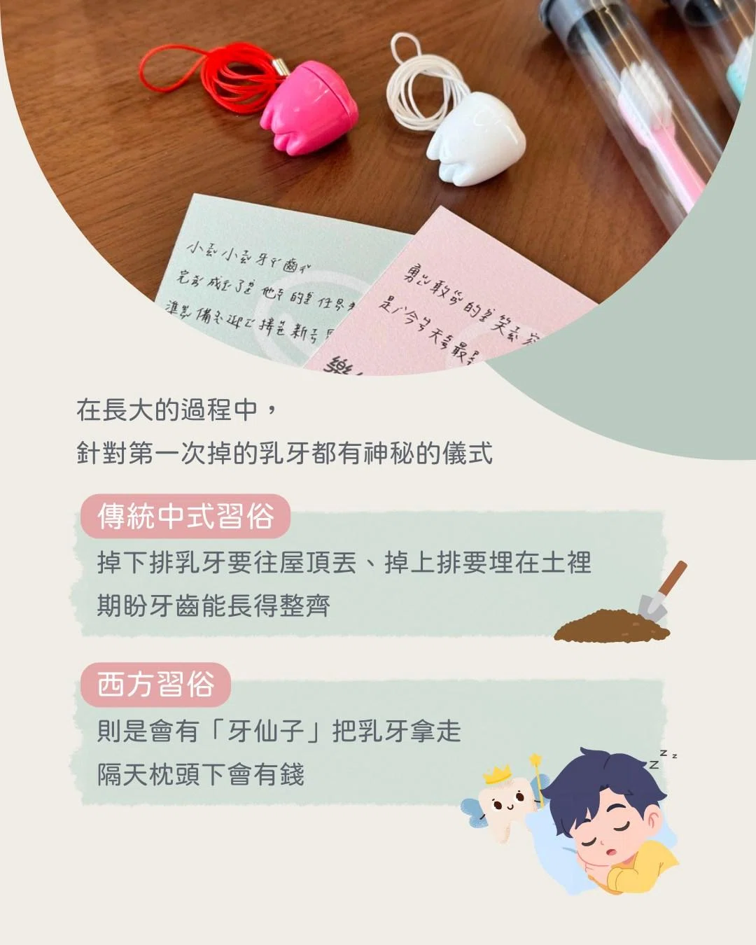 帶孩子來樂維完成「牙仙子任務」