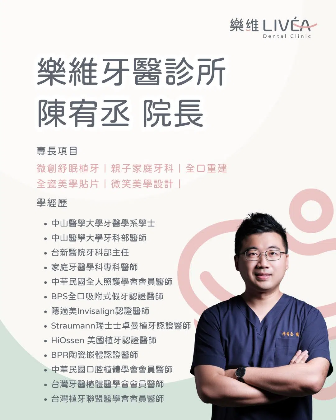 用牙齒看面相 職場笑容管理學