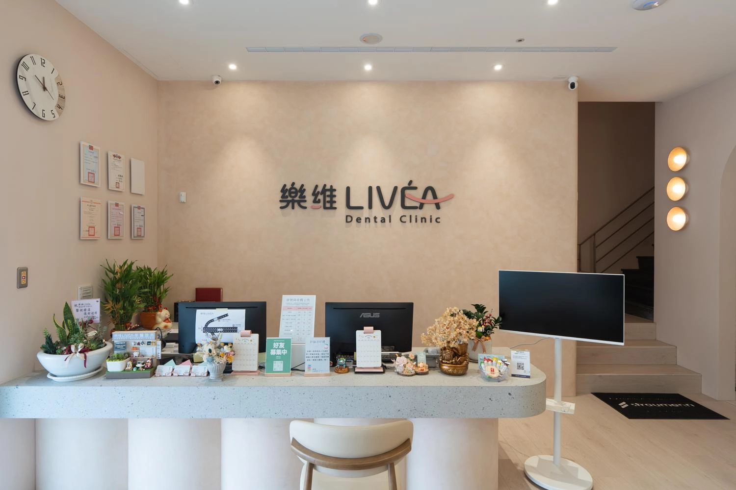 關於我們 樂維牙醫